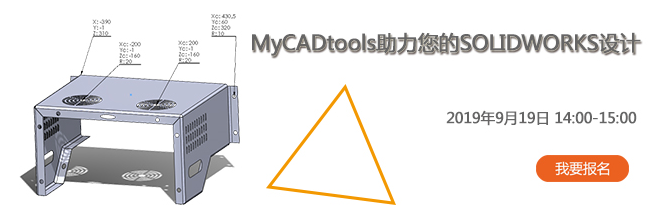 MyCADtools设计工具