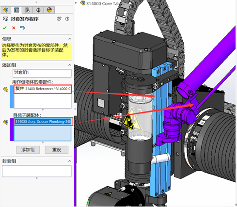 SOLIDWORKS封套设计流程.png