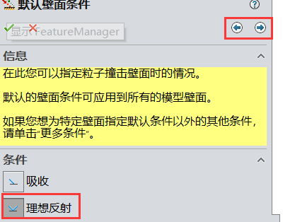 Flow Simulation后处理4.png