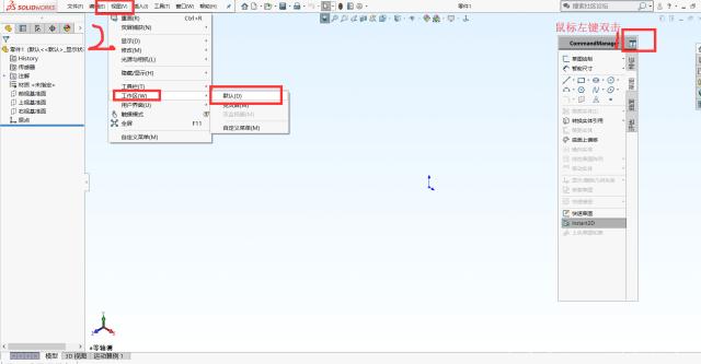 SOLIDWORKS软件