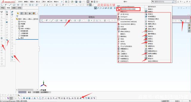SolidWorks正版软件