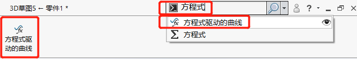 SOLIDWORKS方程式2.png