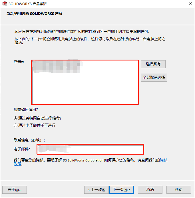 solidworks电脑转移