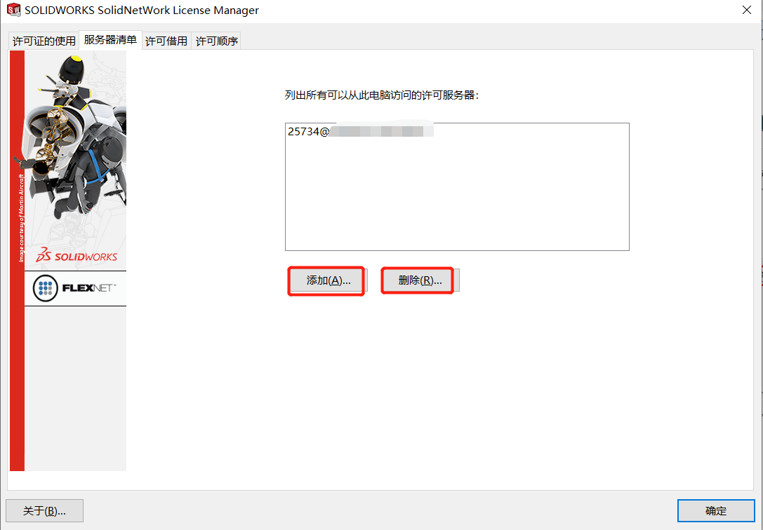 solidworks电脑转移