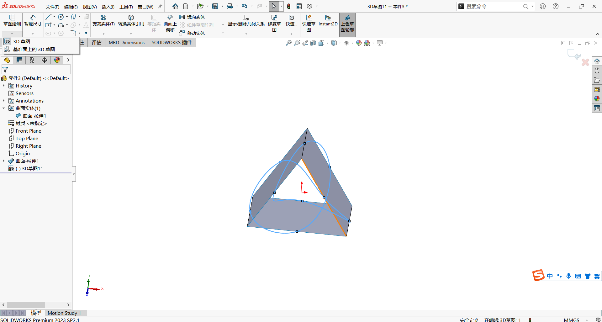 solidworks草图.png