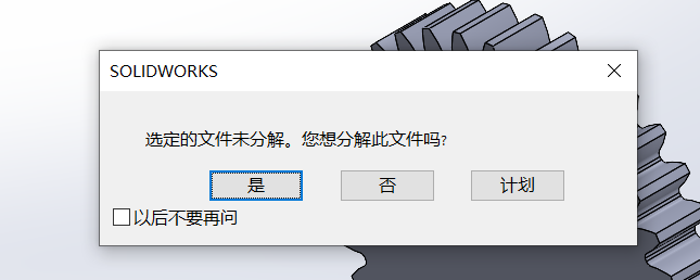 齿轮分解.png