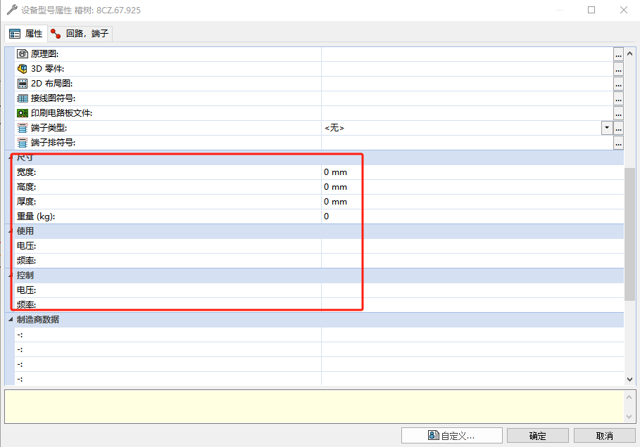 SOLIDWORKS Electrical黑盒功能.png