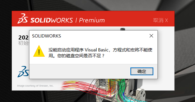 solidworks无法启动.png