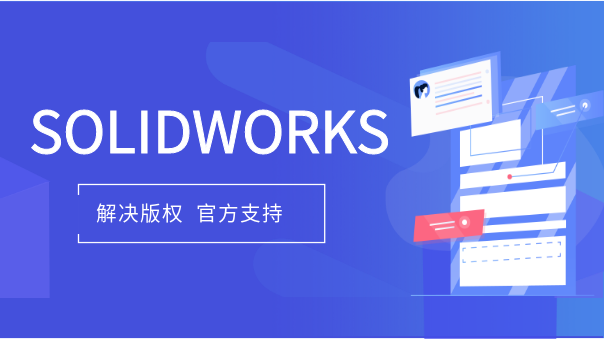 SW版权解决.png