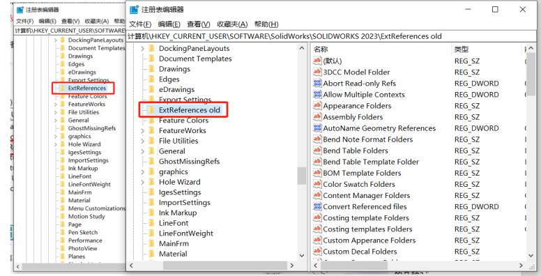 SOLIDWORKS注册表ExtReferences修改步骤