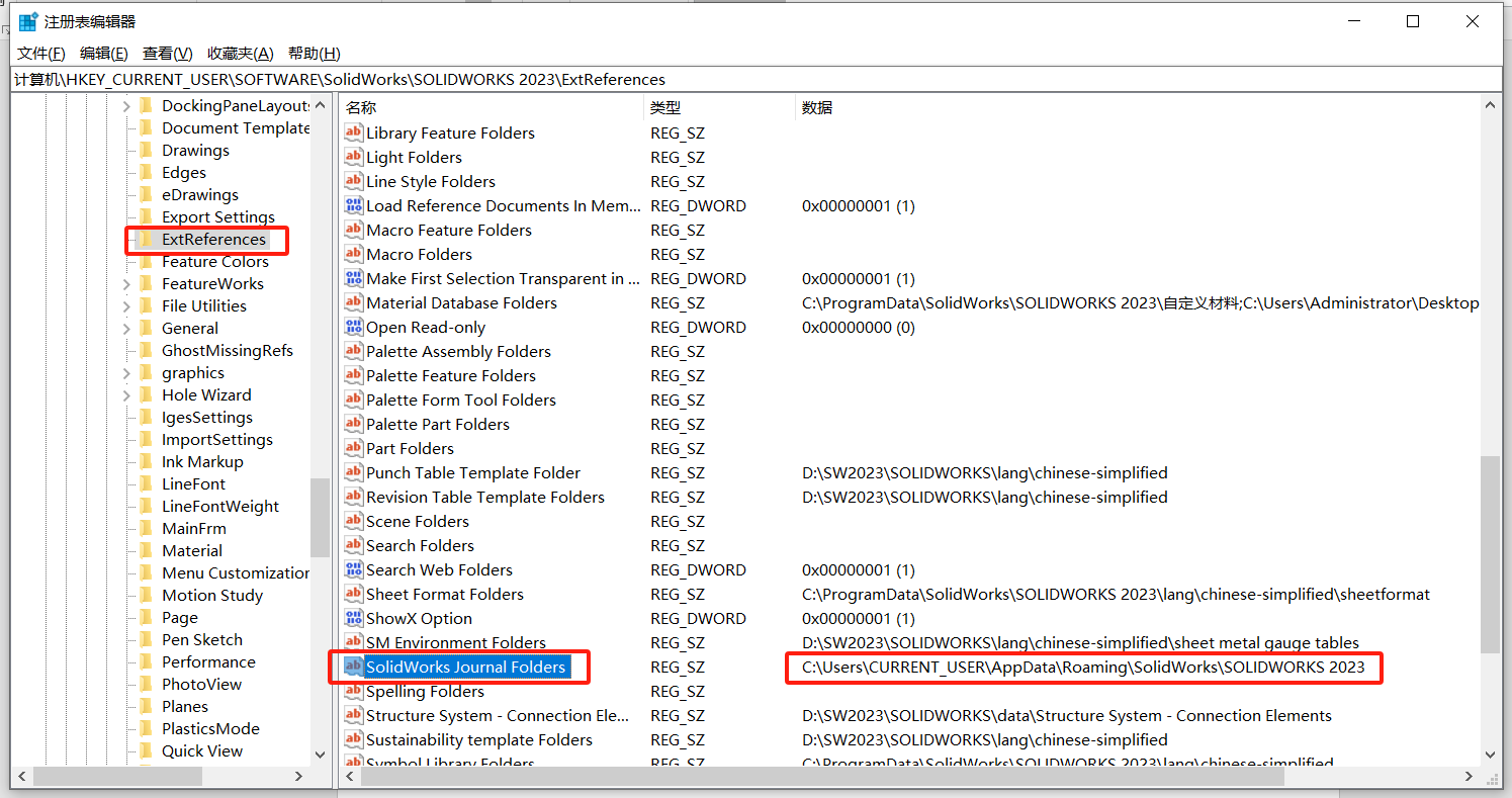 SolidWorks Journal Folders完全控制权限设置