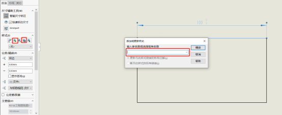 点击“添加样式”