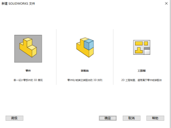 使用软件默认模板