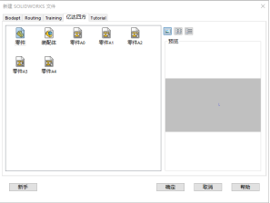 手动选择相关模板