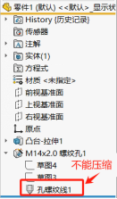 SOLIDWORKS 工程图螺纹线步骤