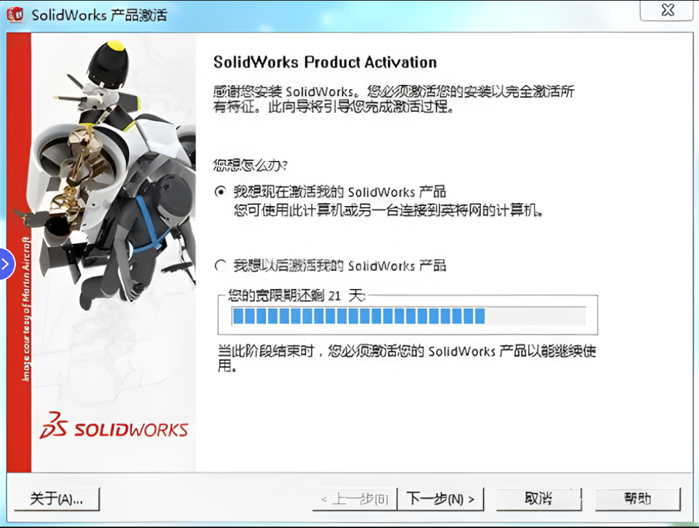 SOLIDWORKS重新激活
