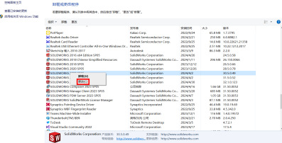 SOLIDWORKS 修改插件