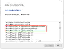 SOLIDWORKS VBA7.1 安装失败解决方法
