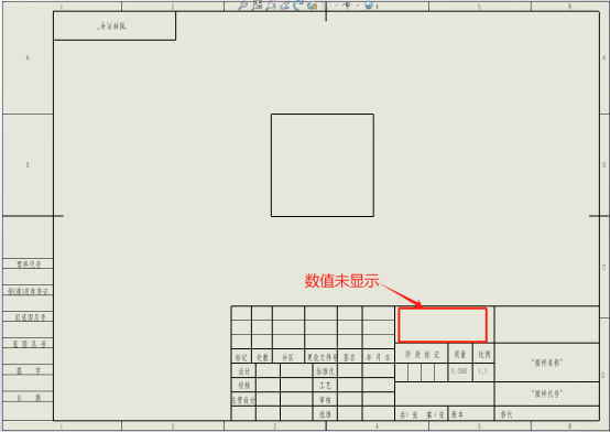 SOLIDWORKS工程图